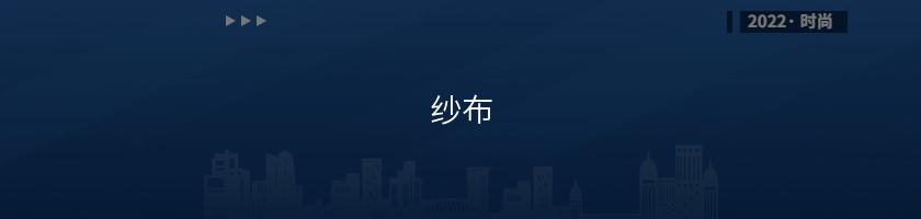 紗布
