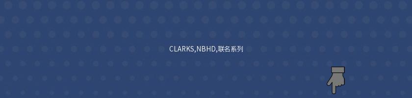 CLARKS,NBHD,聯名系列