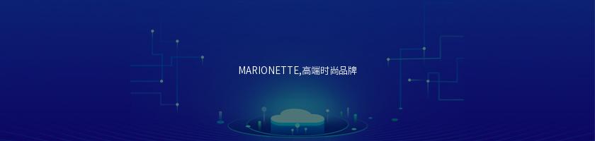 MARIONETTE,高端時尚品牌