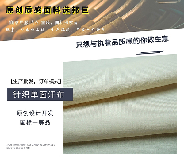 單面汗布圖片,平紋針織棉