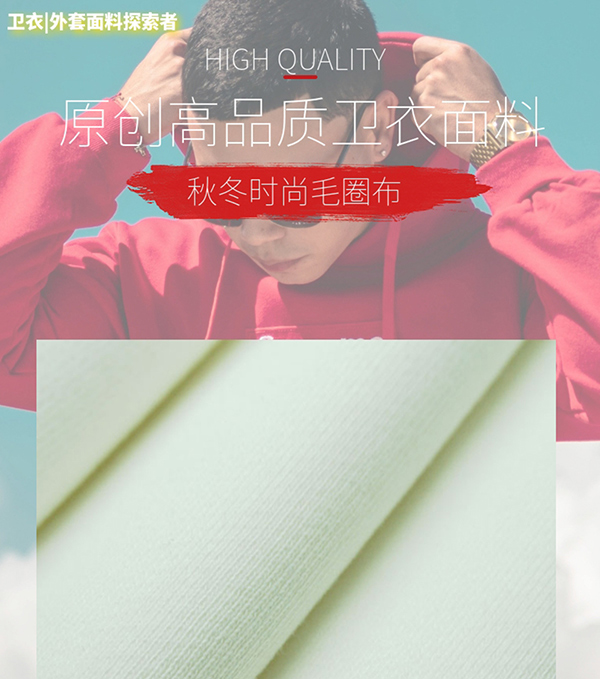 毛圈棉是什么面料