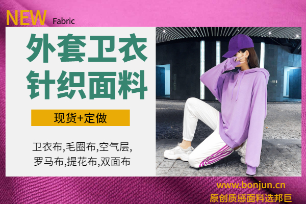純棉拉絨面料的價格