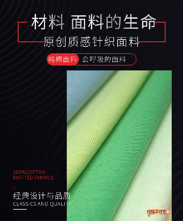 找針織面料,精梳棉面料 找針織面料,精梳棉面料