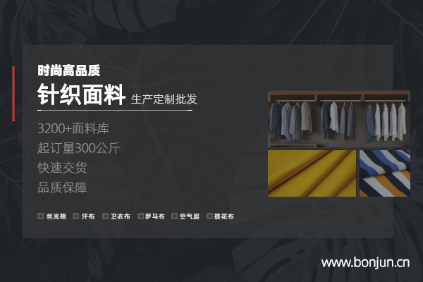 針織棉是什么面料,莫代爾纖維是什么面料 針織棉是什么面料,莫代爾纖維是什么面料