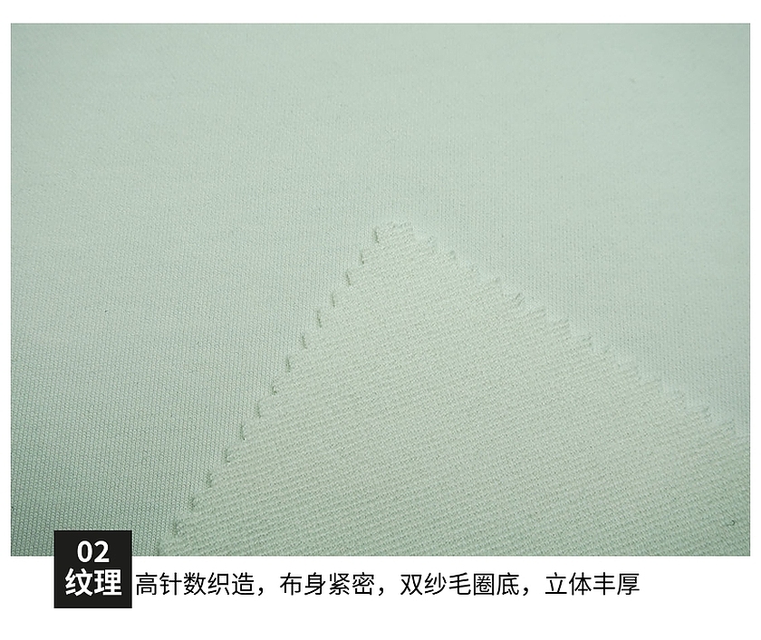 斜紋衛衣布