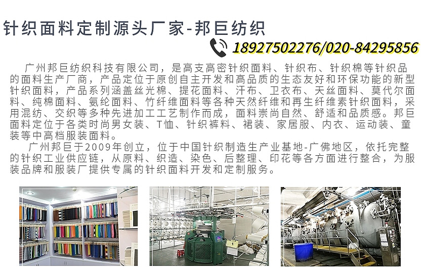 純棉衛衣布