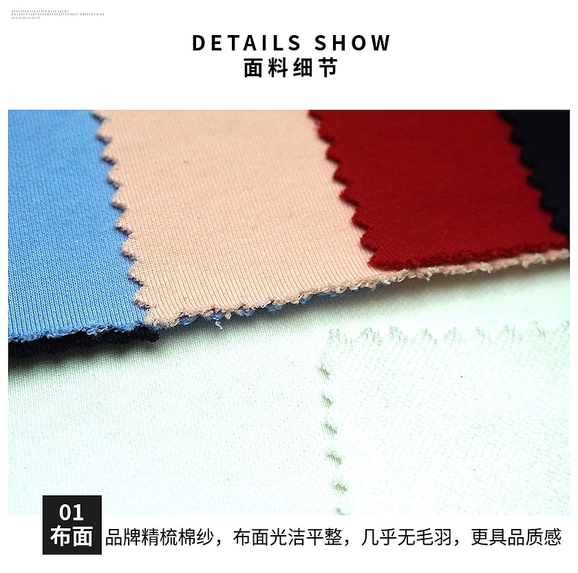 斜紋衛衣布