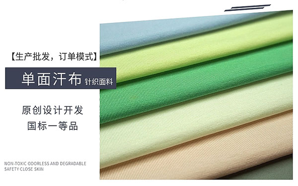 180克全棉汗布