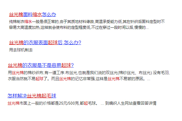 什么叫絲光棉