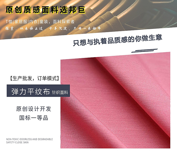 棉氨汗布規格