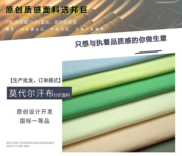 莫代爾是什么材質
