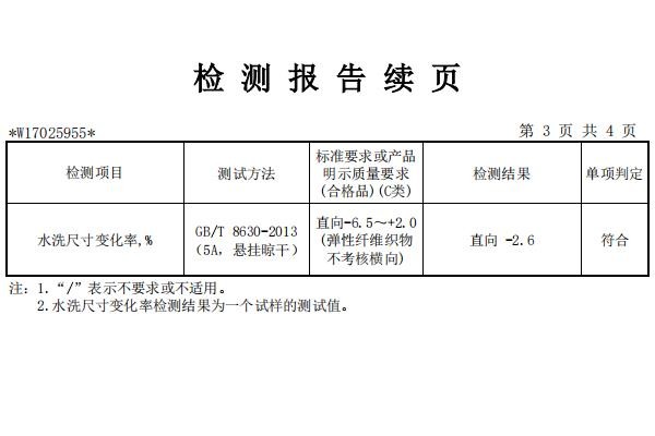 邦巨針織面料縮水多少？針織面料縮水如何保障？【邦巨】