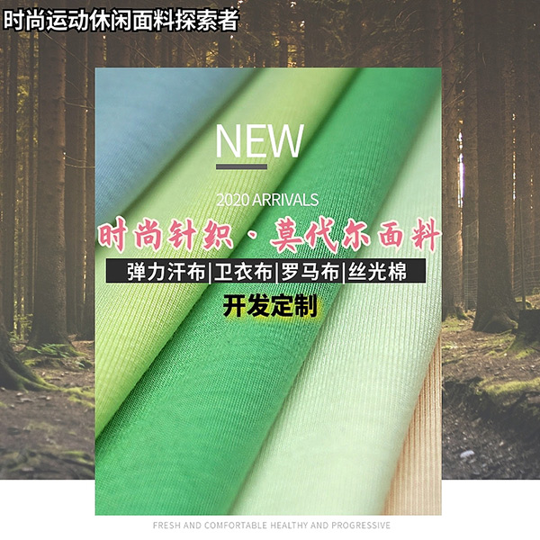 莫代爾是什么內衣面料