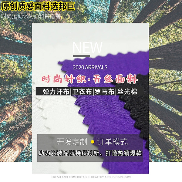 天絲莫代爾是什么面料