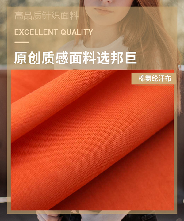 彈性纖維單面汗布