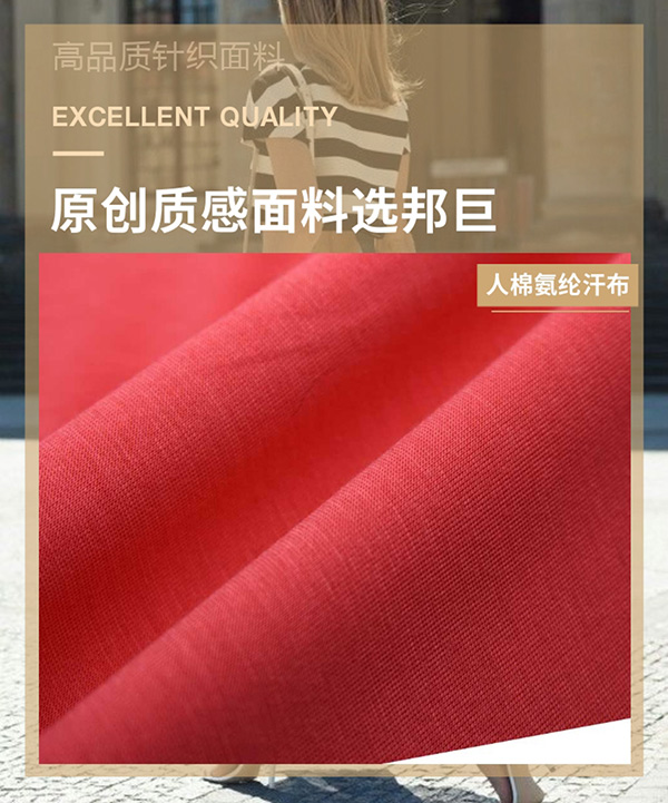 彈性纖維單面汗布