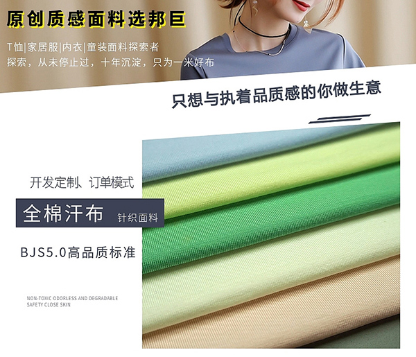 21s全棉汗布