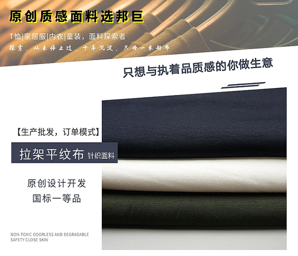 全棉氨綸汗布