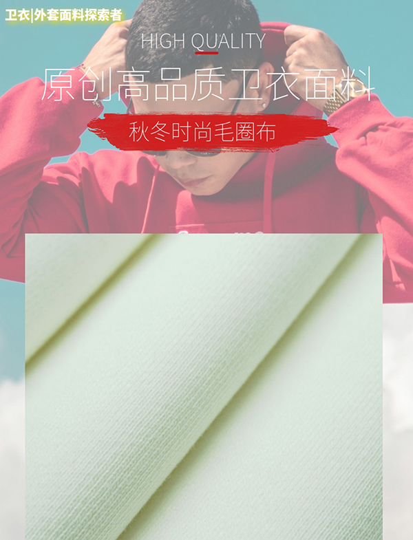 毛圈布縮水嗎