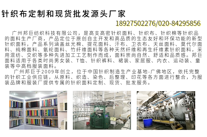 三線衛衣布現貨面料生產廠家