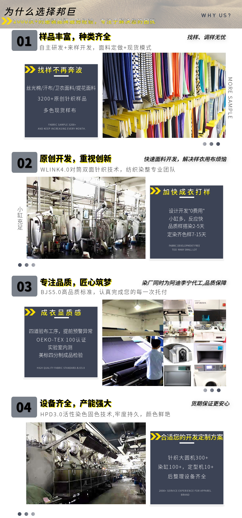 選擇邦巨三線衛衣布現貨面料的理由