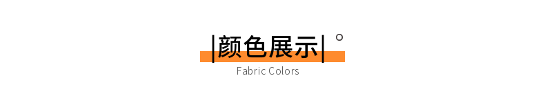 三線衛衣布現貨面料顏色展示