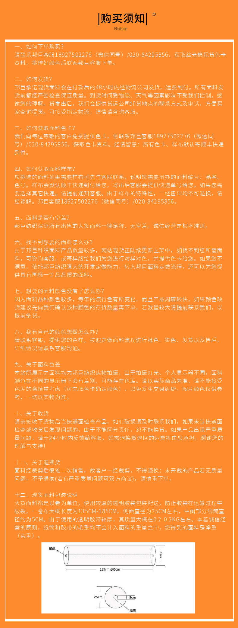 三線衛衣布現貨面料批發采購須知