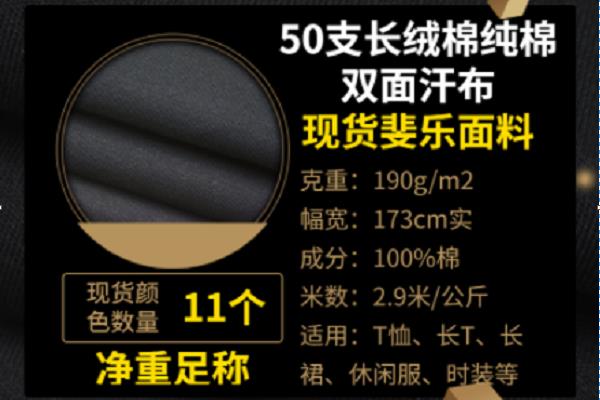 斐樂t恤是什么面料