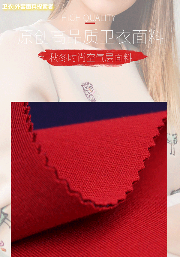 空氣層面料怎么洗