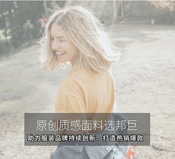 彈力針織棉面料