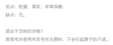 羊絨、綿羊毛、馬海毛……這8類動物毛哪種最保暖？