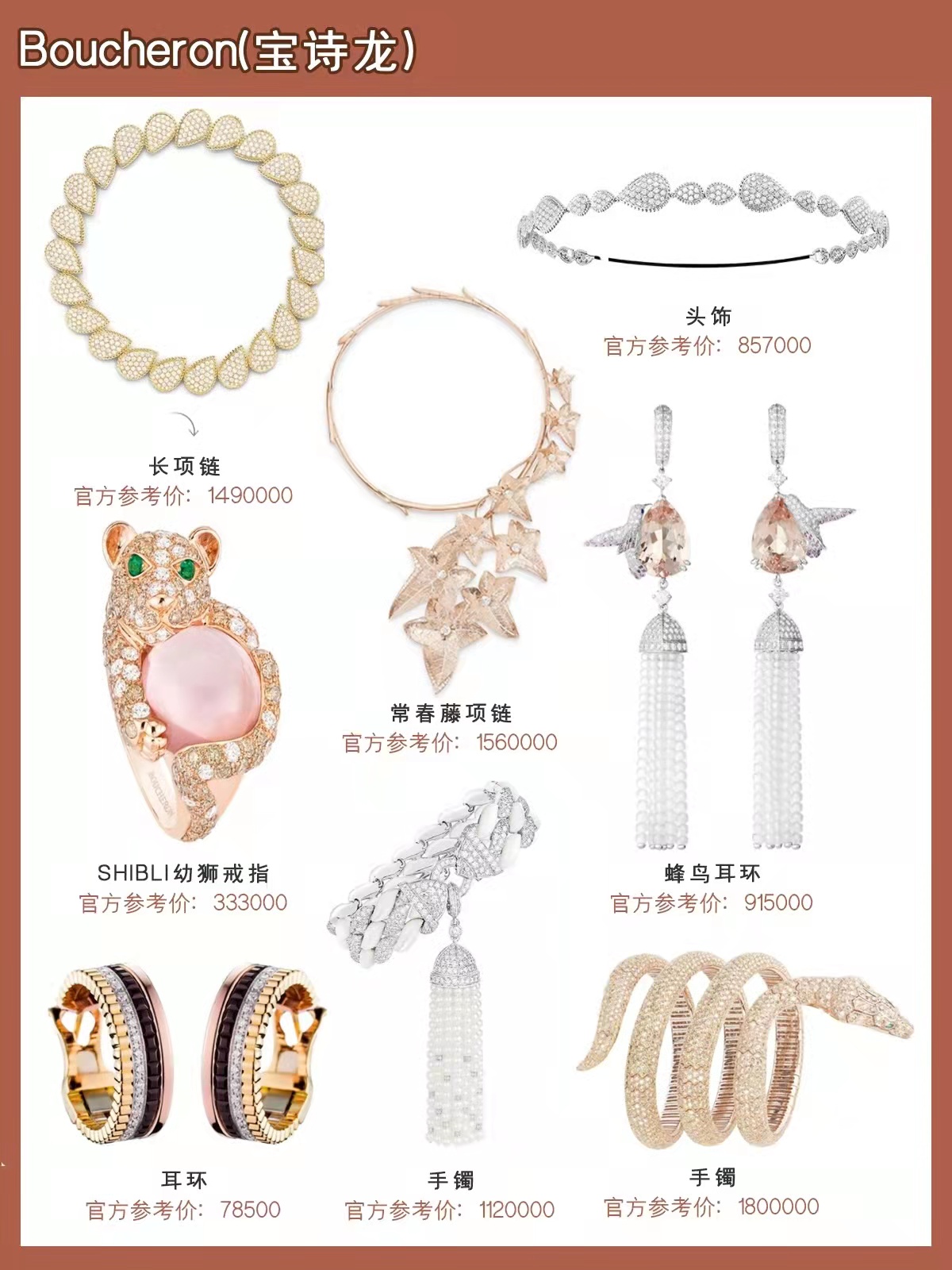 boucheron