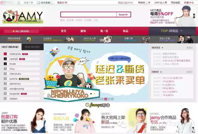 jamy韓國服飾網