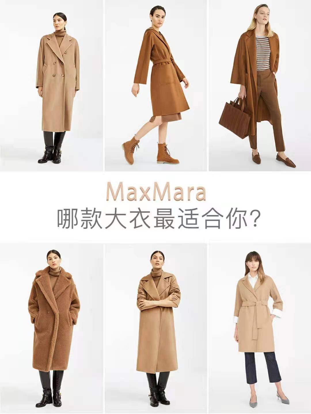 maxmara中國官網