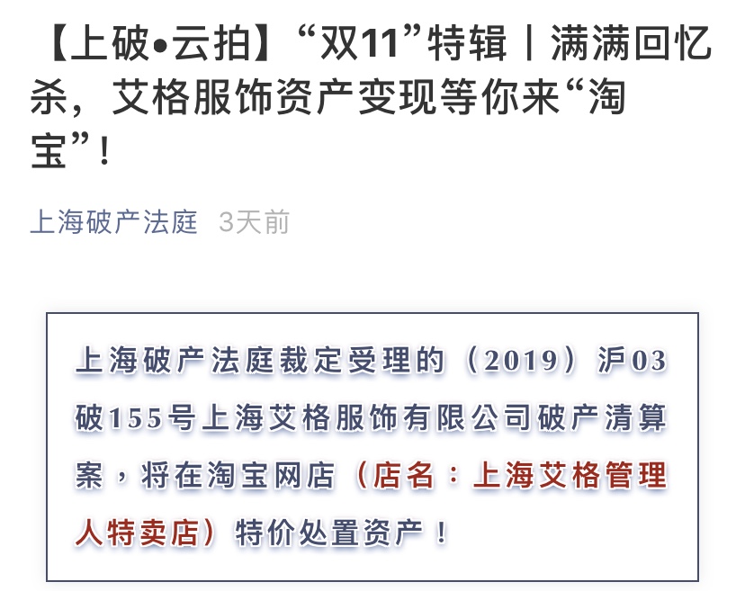 艾格艾格