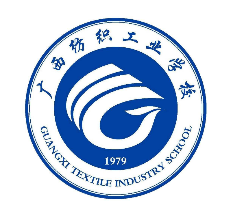 廣西紡織工業學校