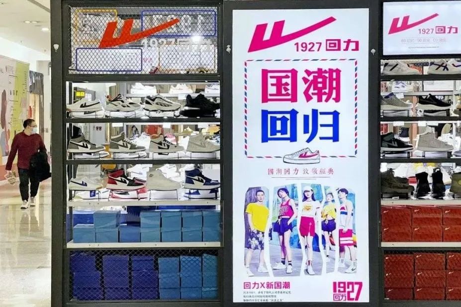 回力回力