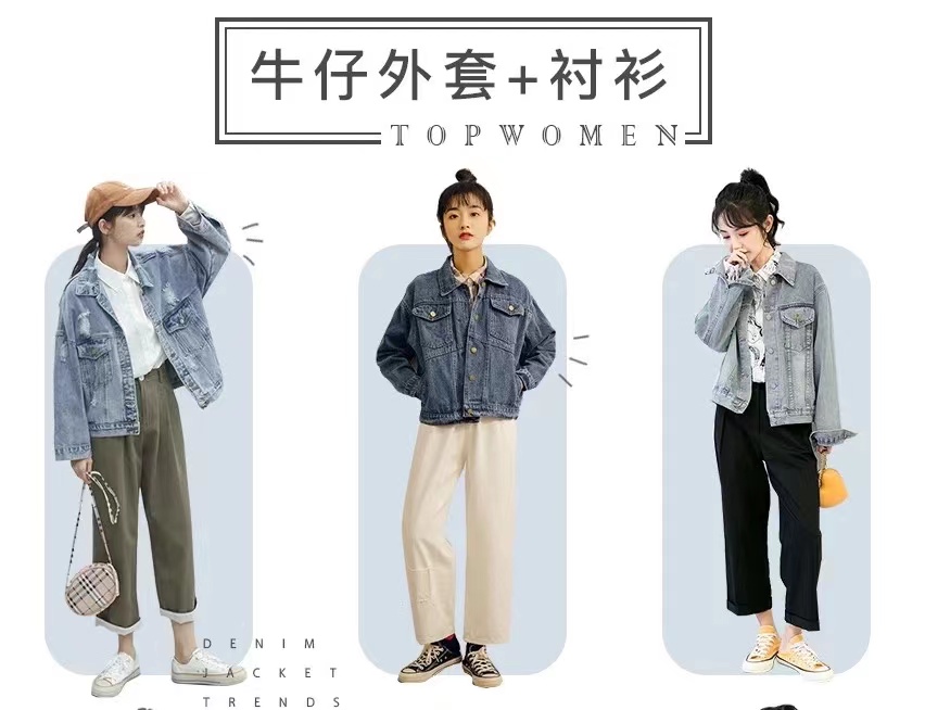 牛仔外套