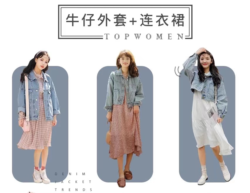 牛仔外套