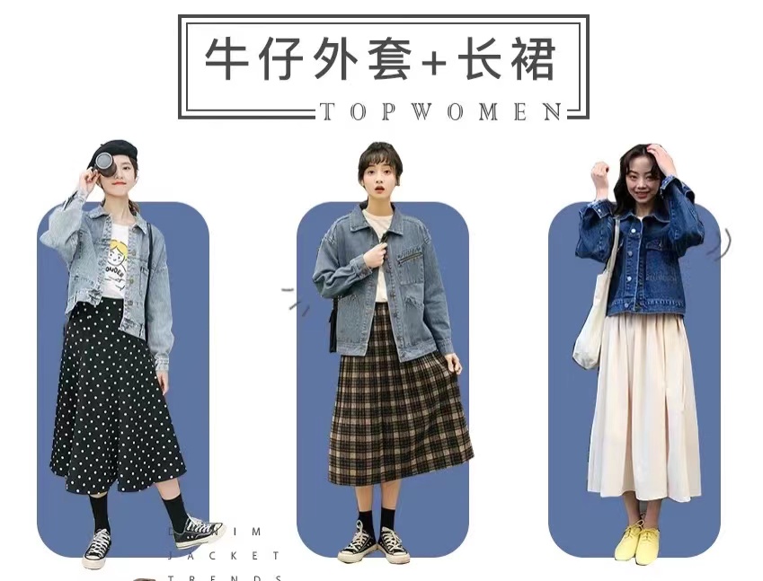 牛仔外套