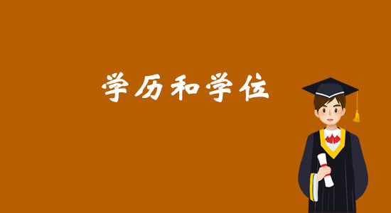 學士帽