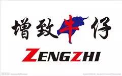 增致牛仔