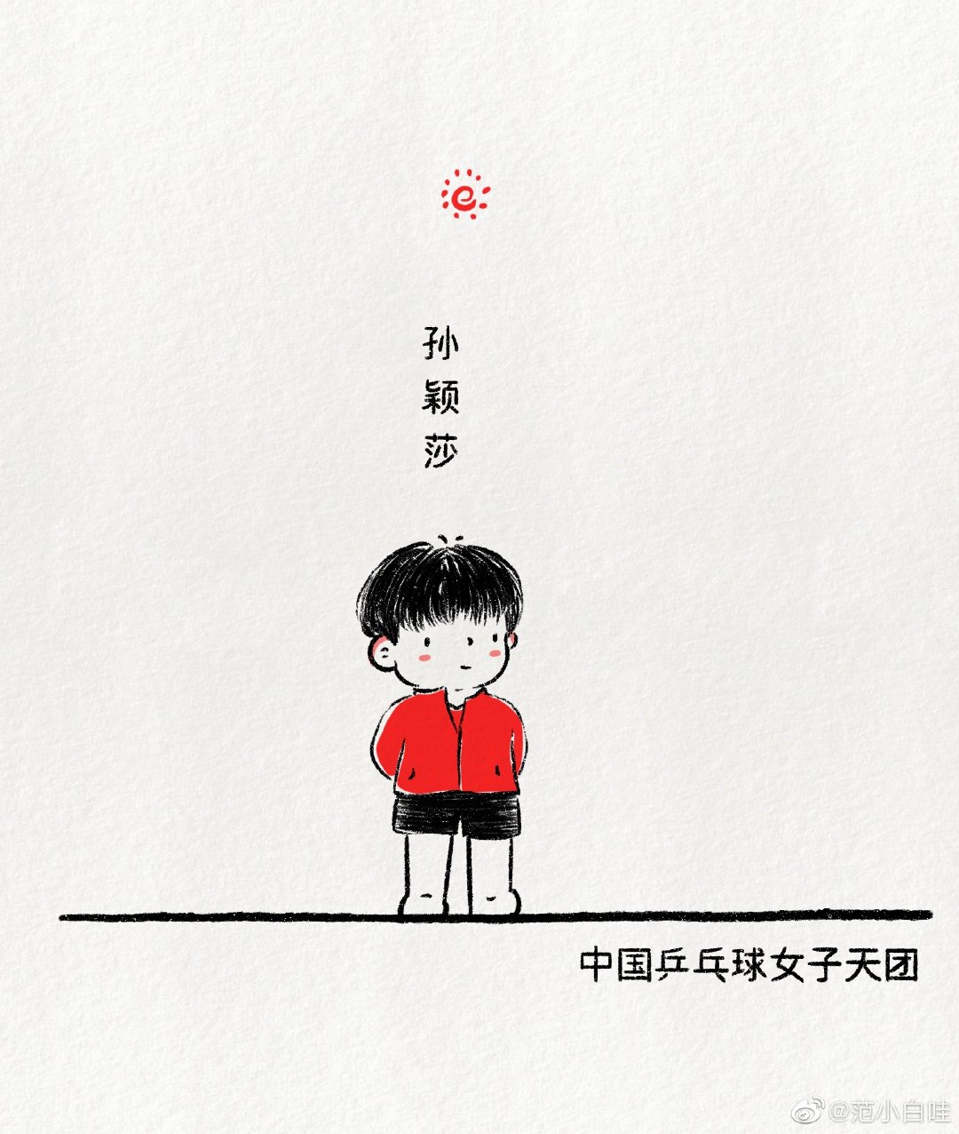 體育運動簡筆畫