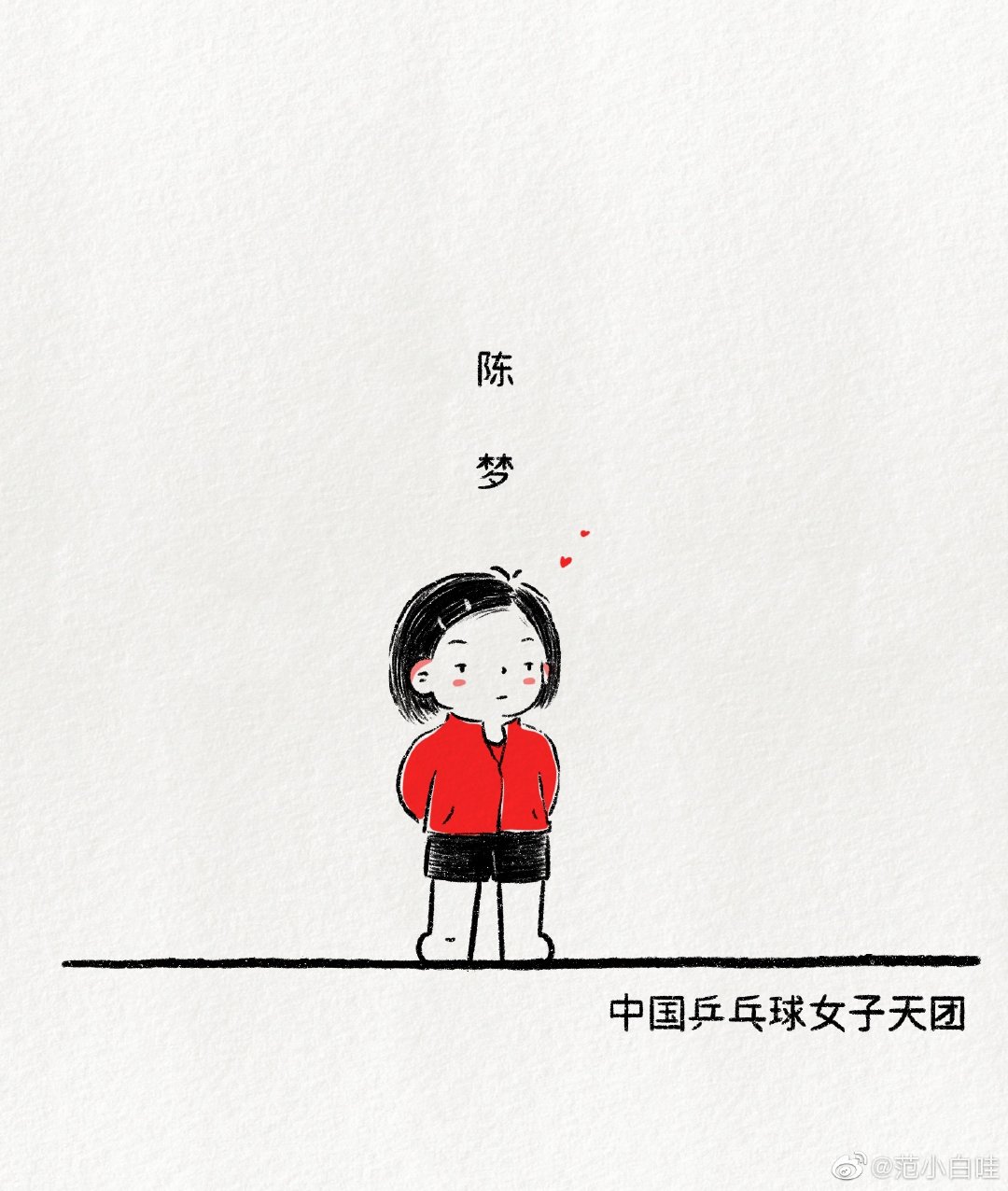體育運動簡筆畫