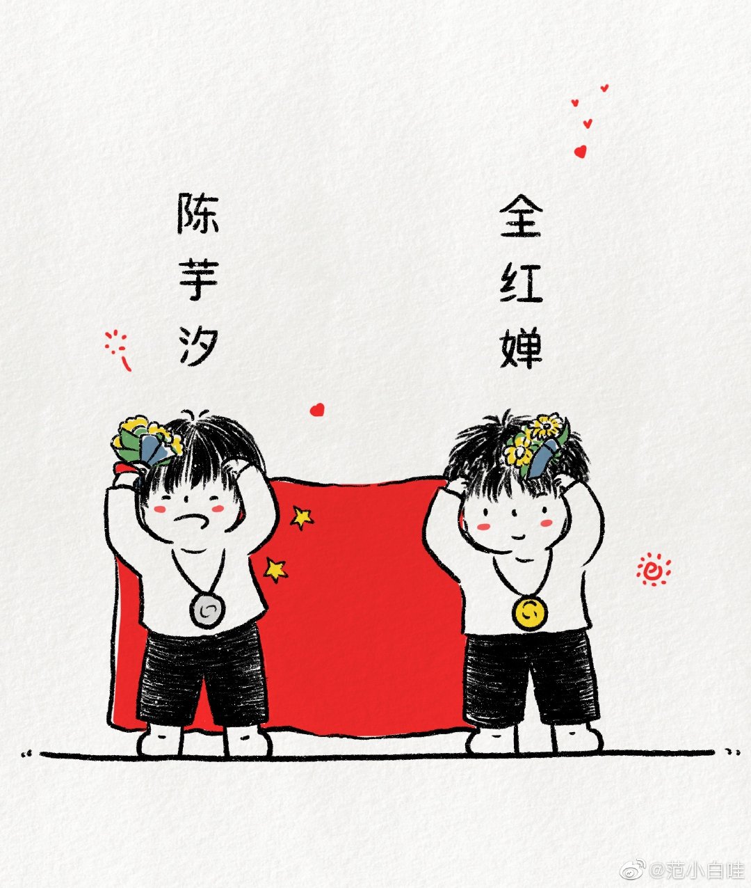 體育運動簡筆畫