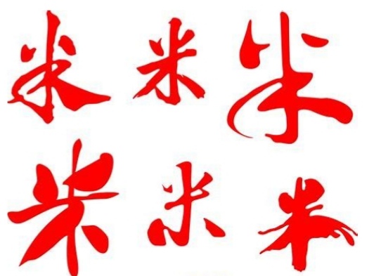 一公尺等于多少米