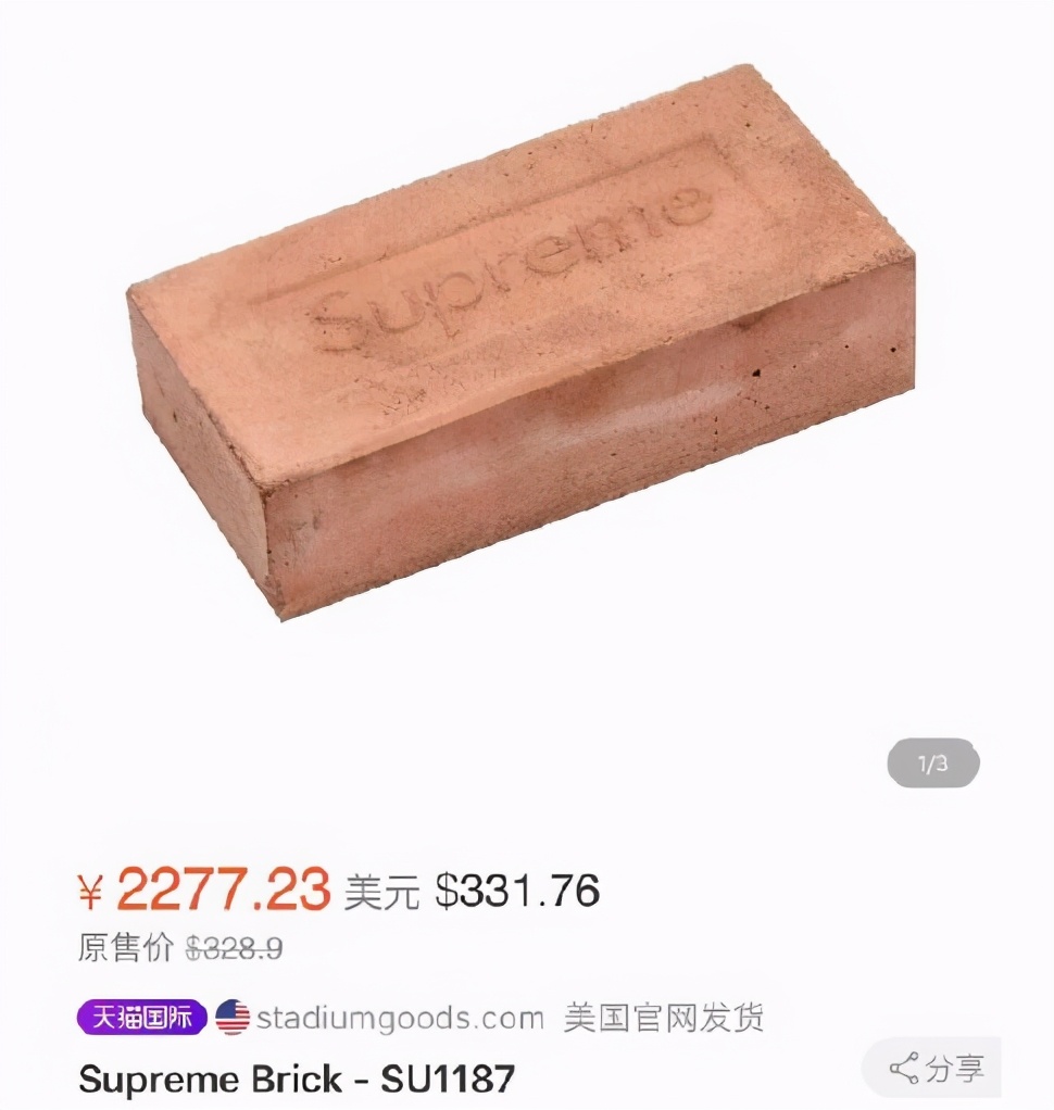 supreme是什么意思