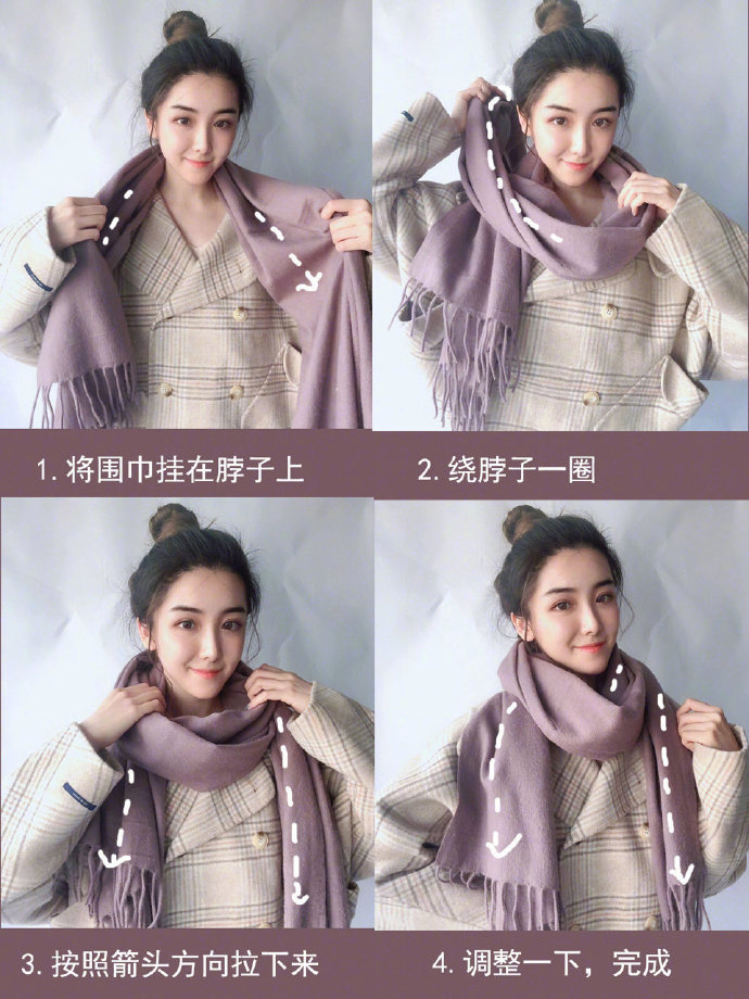 圍巾的拼音