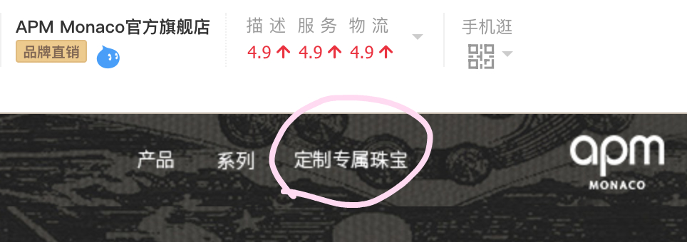 apm是什么牌子